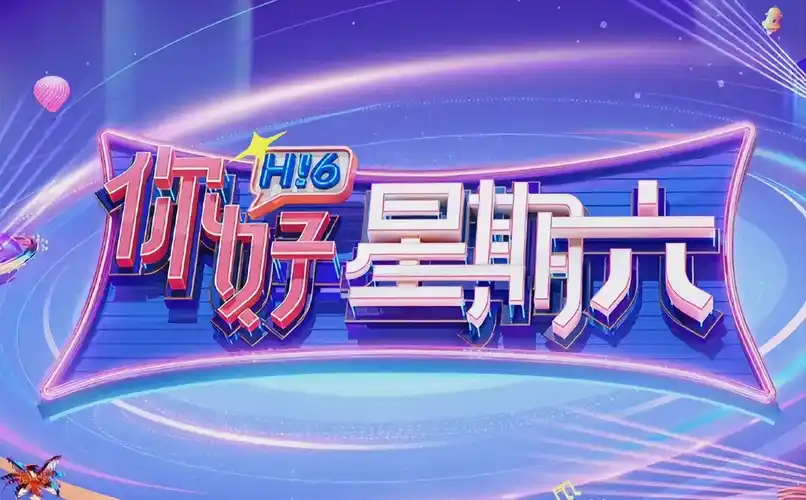 露天放映海报墙片目《第七排折叠椅》竖版海报